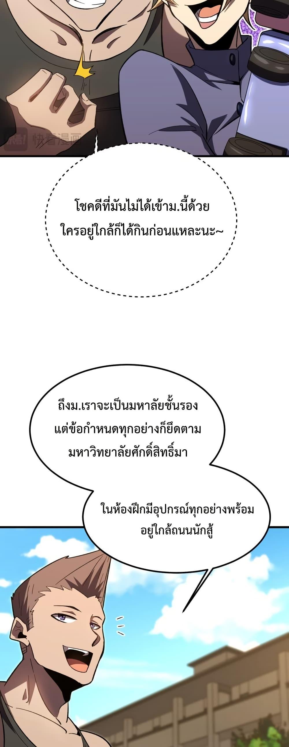 Page page-034 of Chapter_66